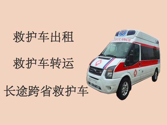 合肥120救护车出租|出租转院救护车